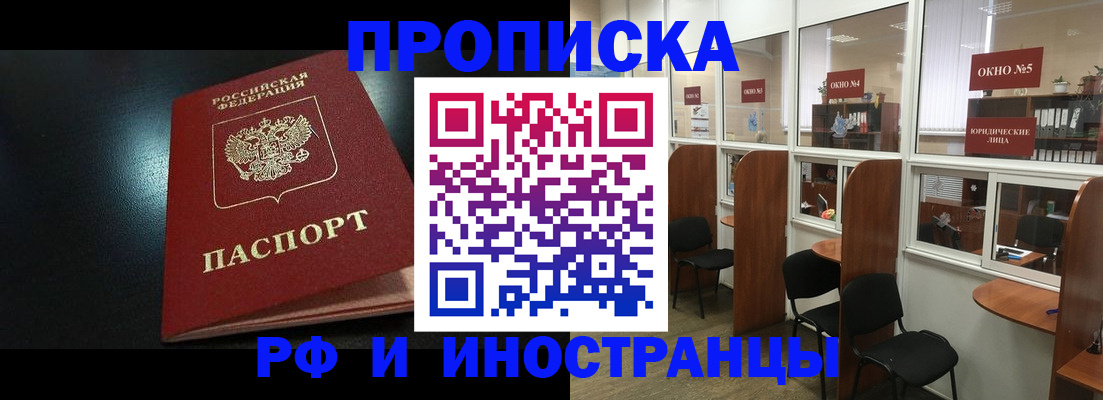 временная регистрация надежно в Катайске