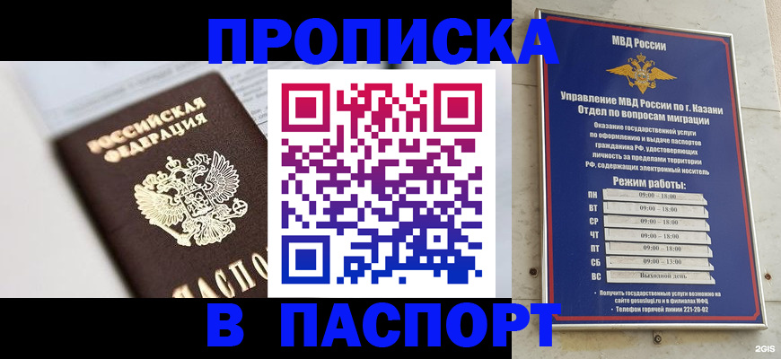 прописка в квартире в Катайске