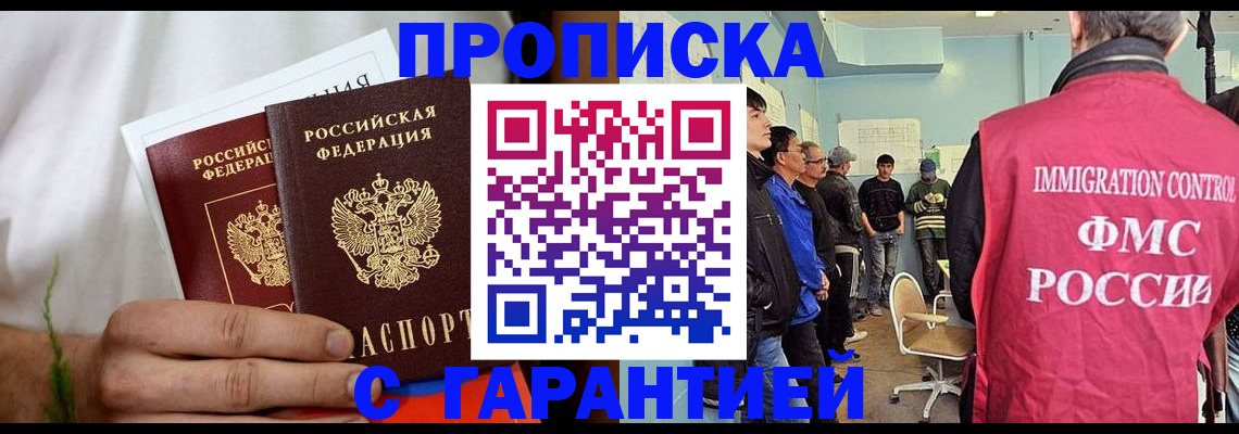 временная регистрация купить в Катайске